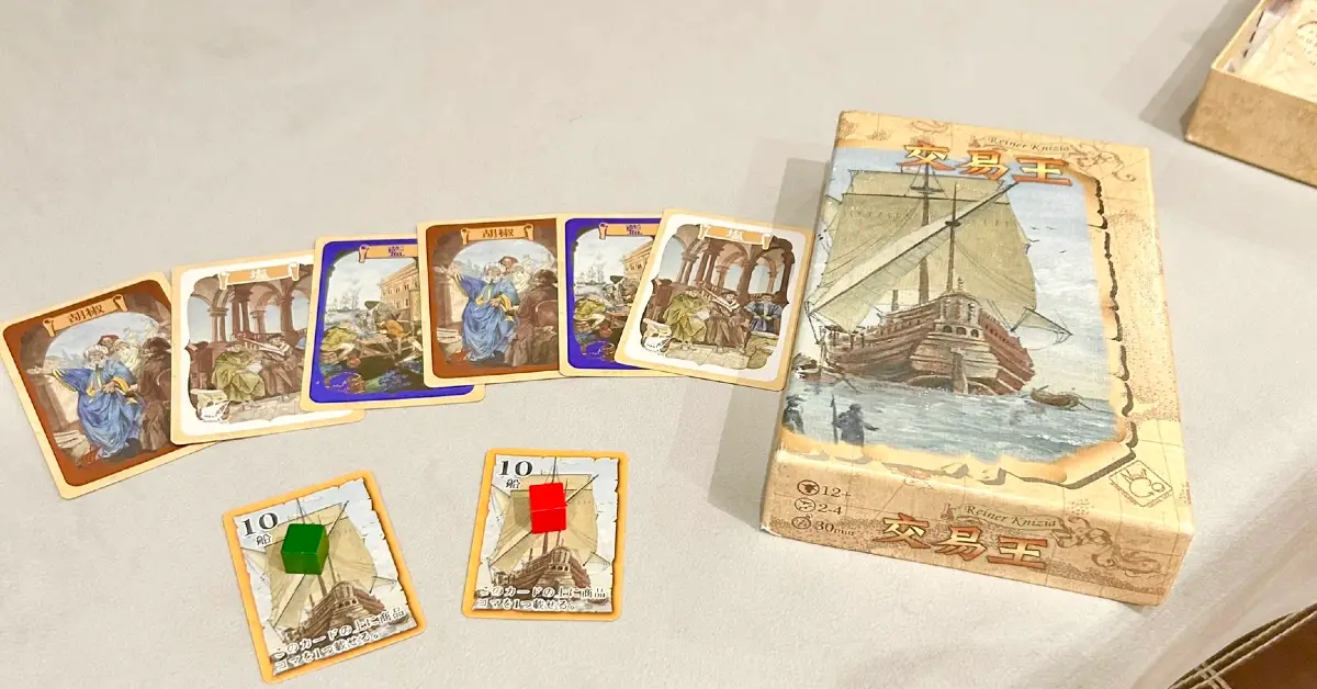 スタッフのおすすめボードゲーム！　NO.27　交易王