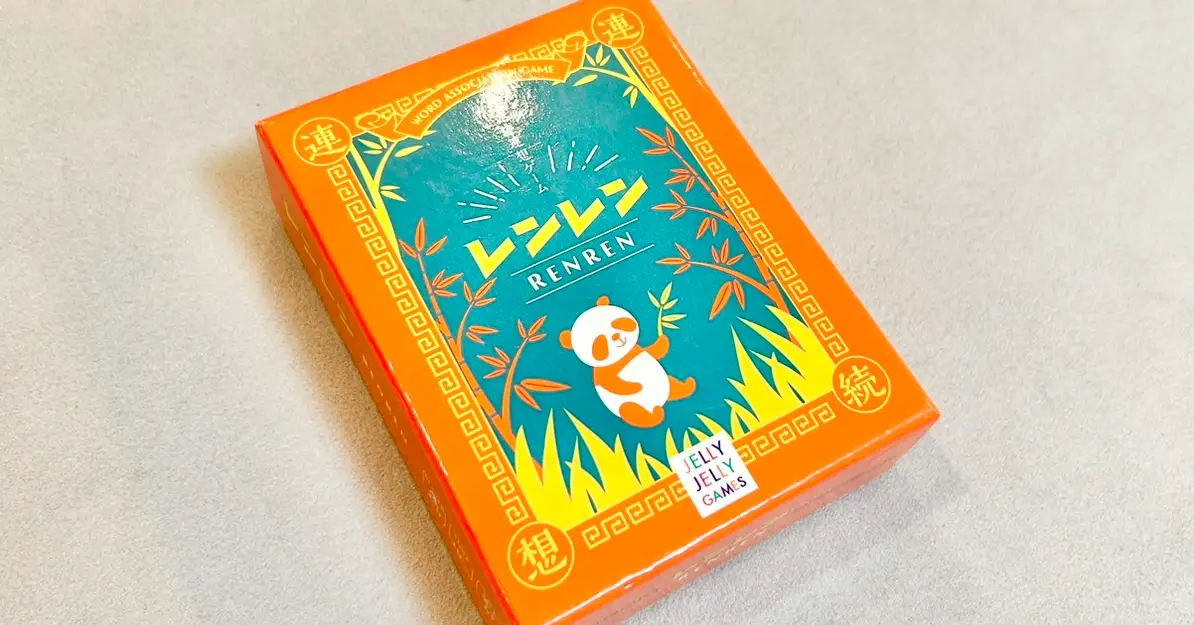 スタッフのおすすめボードゲーム！　NO.28　レンレン