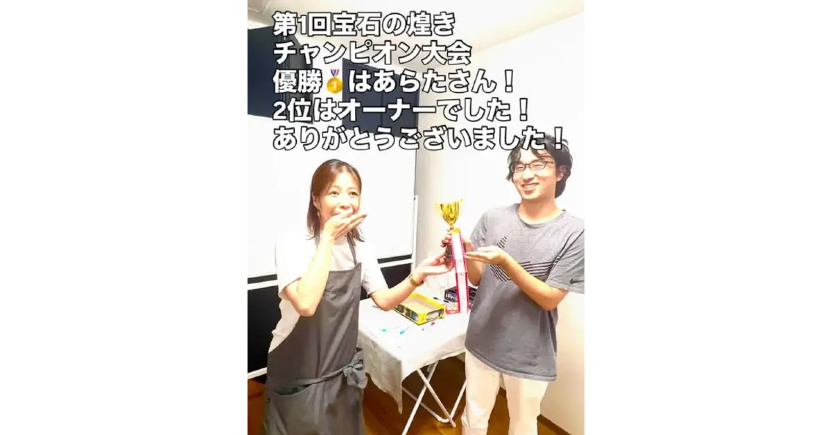 第1回 土岐市【宝石の煌めき】チャンピオン決定戦 in 時、つむぎ　結果