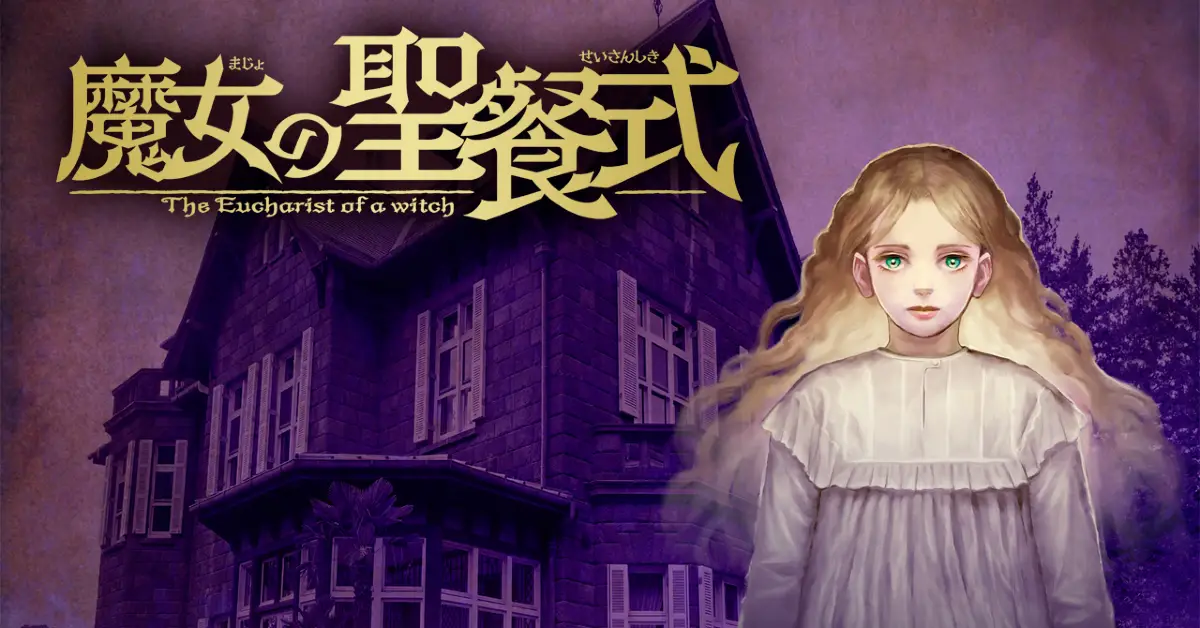 1月25日(土) マーダーミステリー「魔女の聖杯式」GM付 5名限定!!